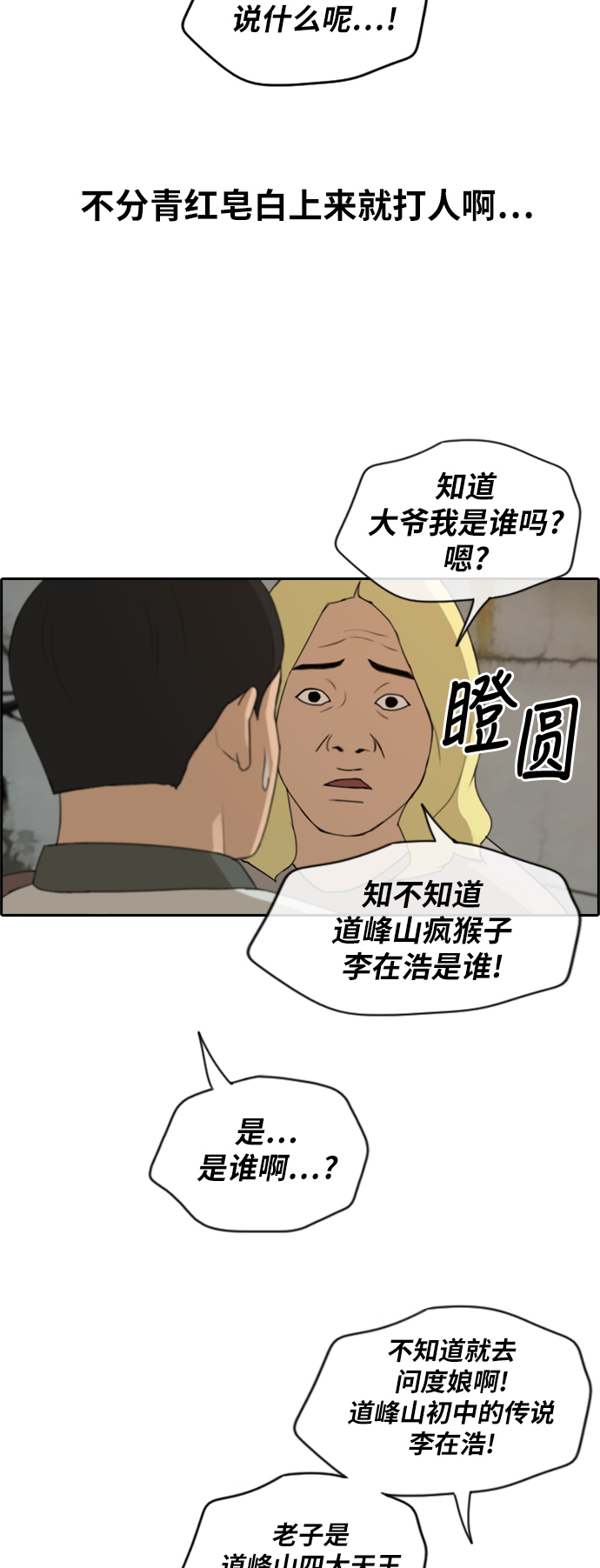 [第225话] 载益的恋爱初体验（2）37