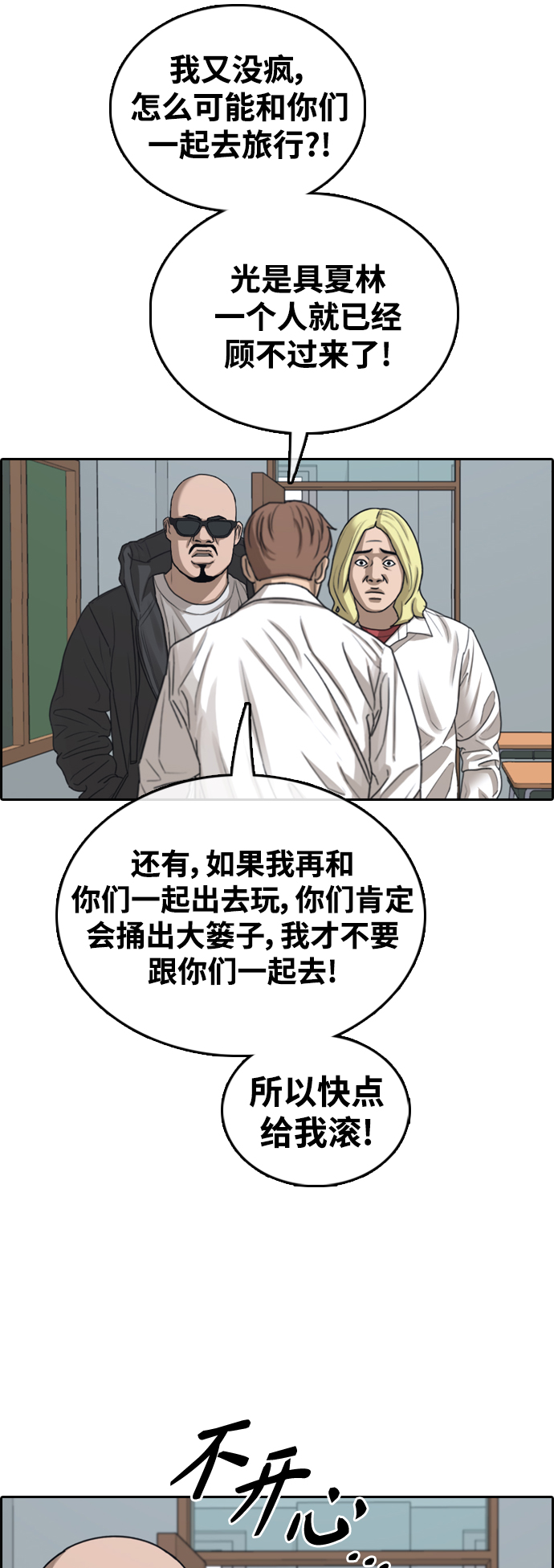 [第445话] 毕业旅行（1）32