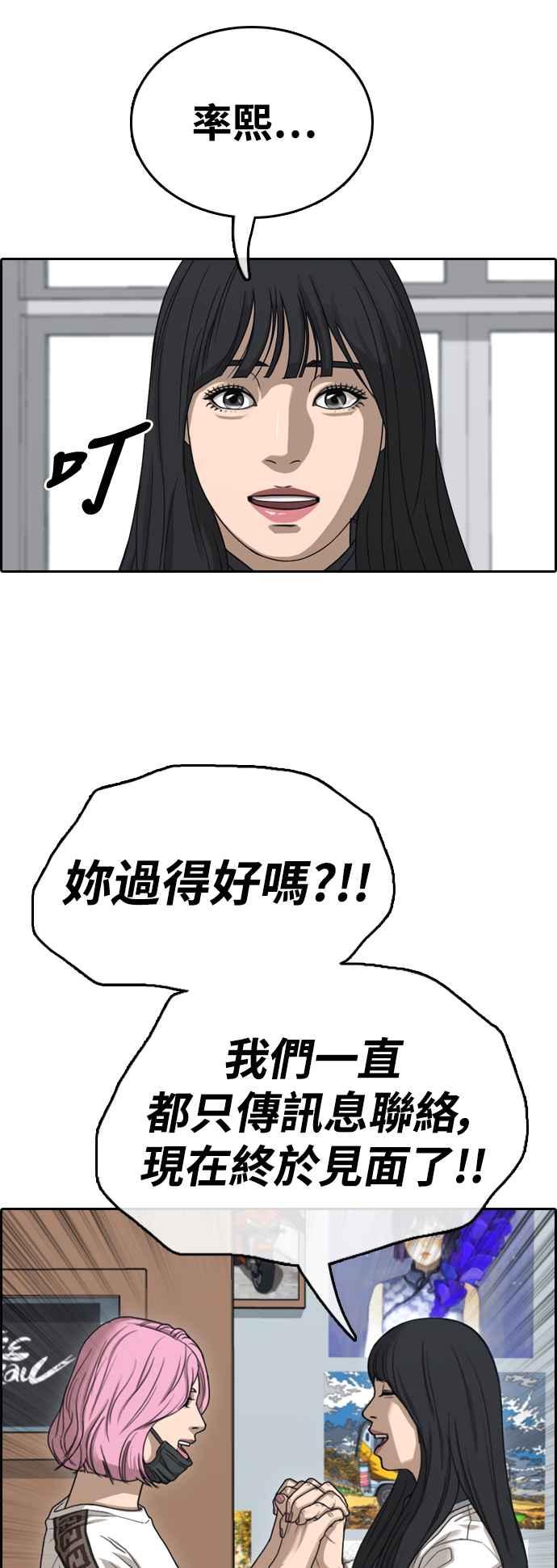 [第421话] 任载益的近况(1)29