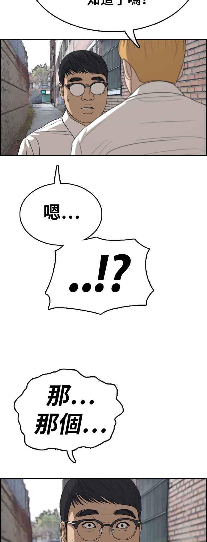 [第329话] 金发男学生(5)63