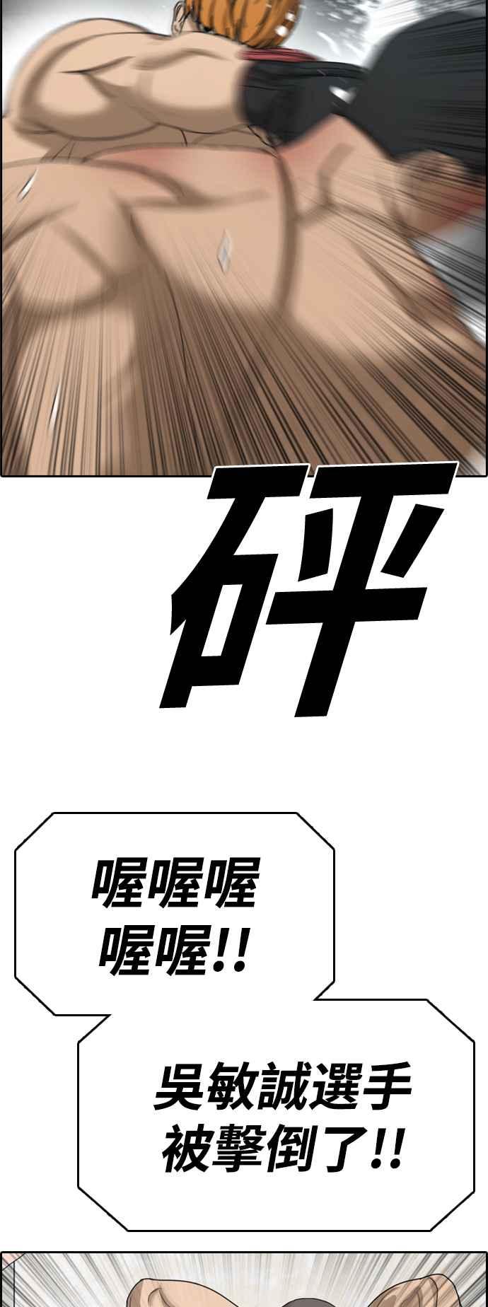 [第410话] 从拳击俱乐部回来後(2)59