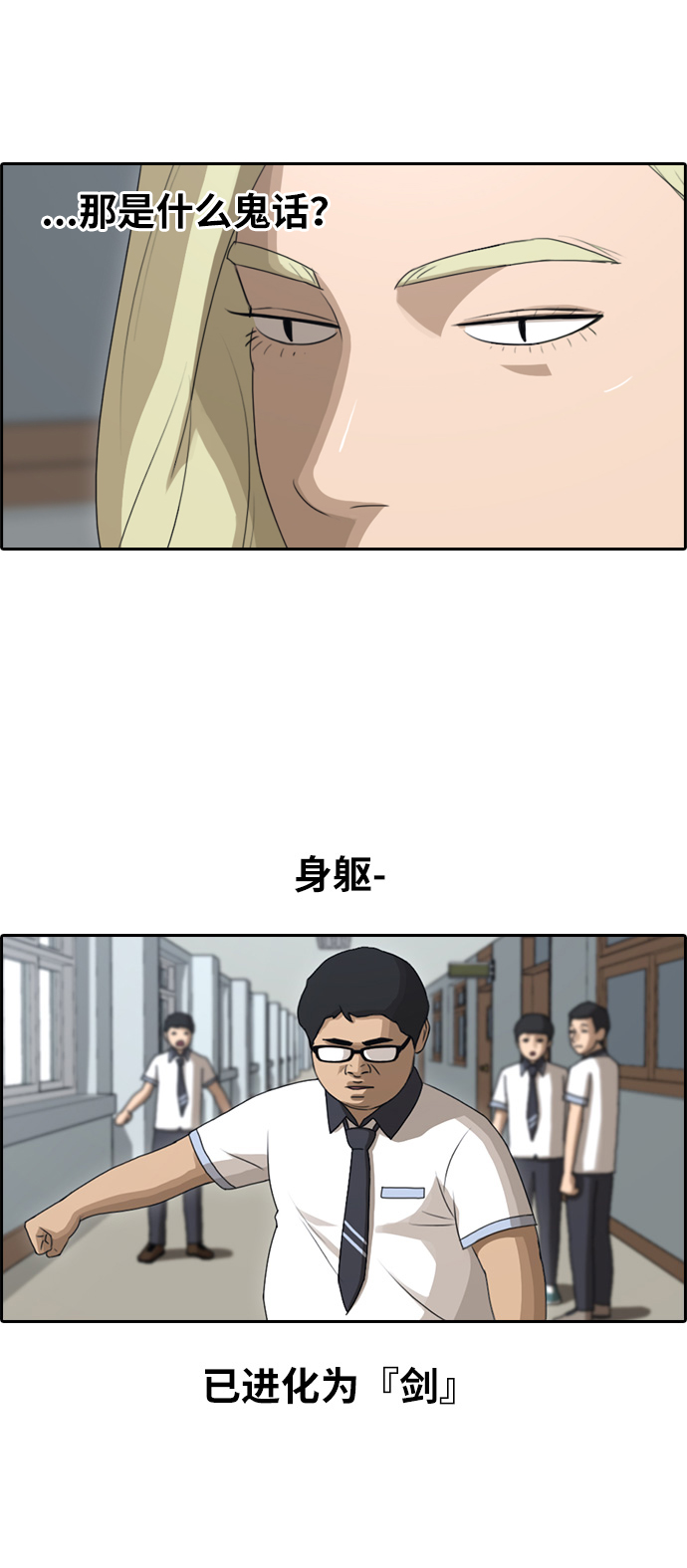 [第89话] 东猪与夏林12