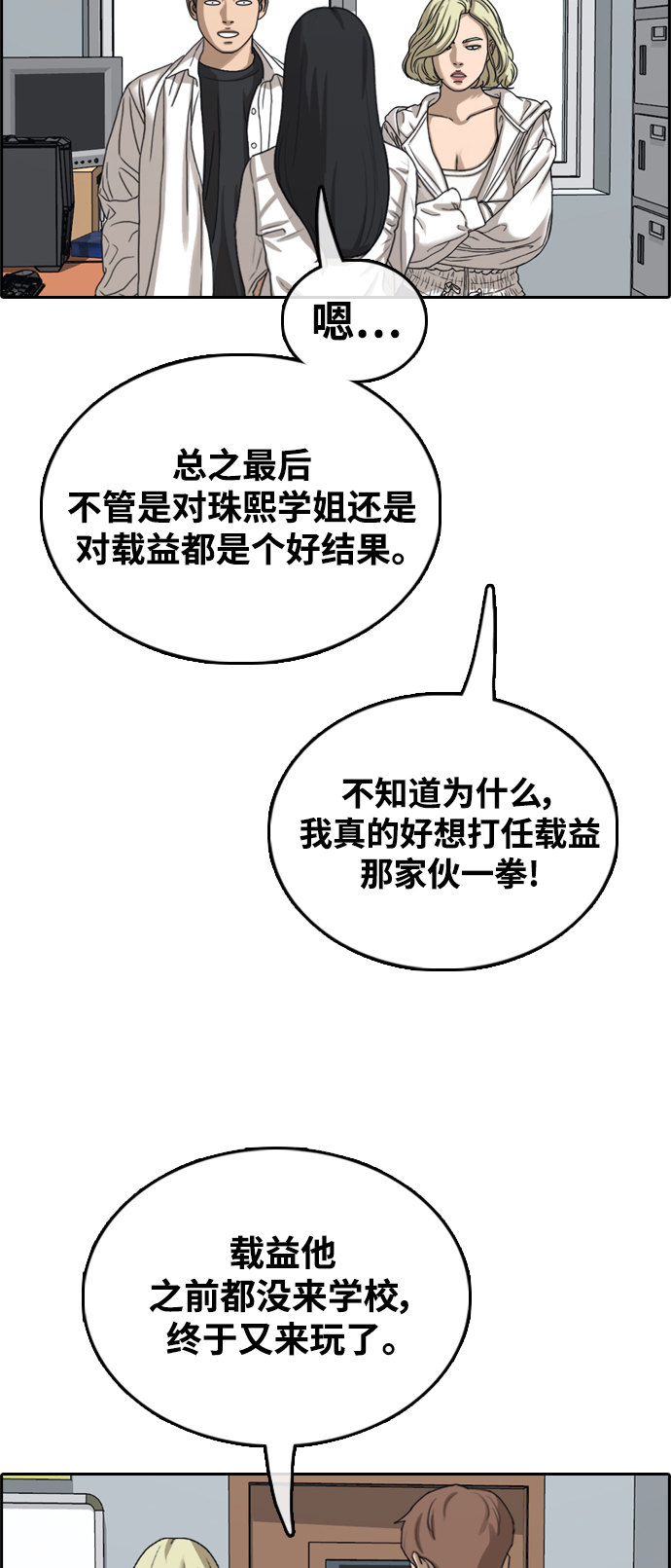 [第436话] 李敏芝VS高珠妍（1）2