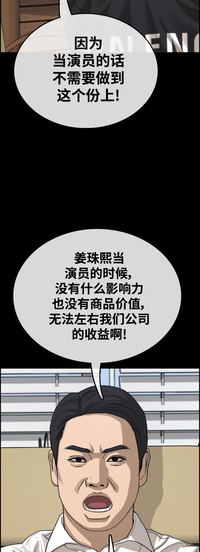 [第424话] 分开的原因（2）10