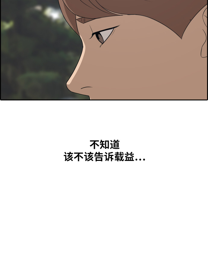 [第300话] 节目之後（2）87
