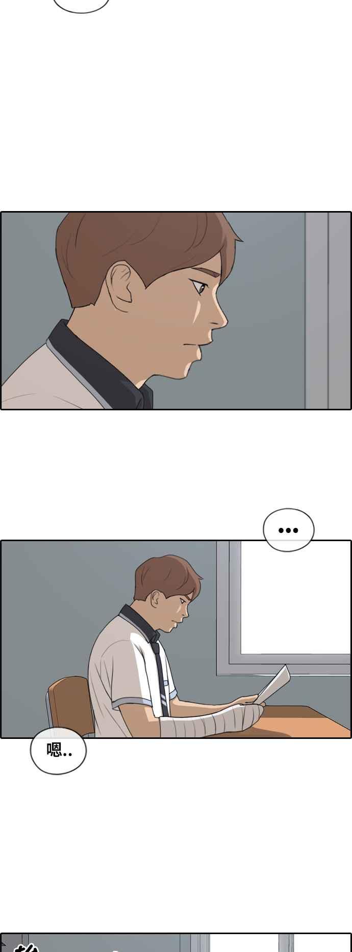 [第195话] 考试期间(3)16