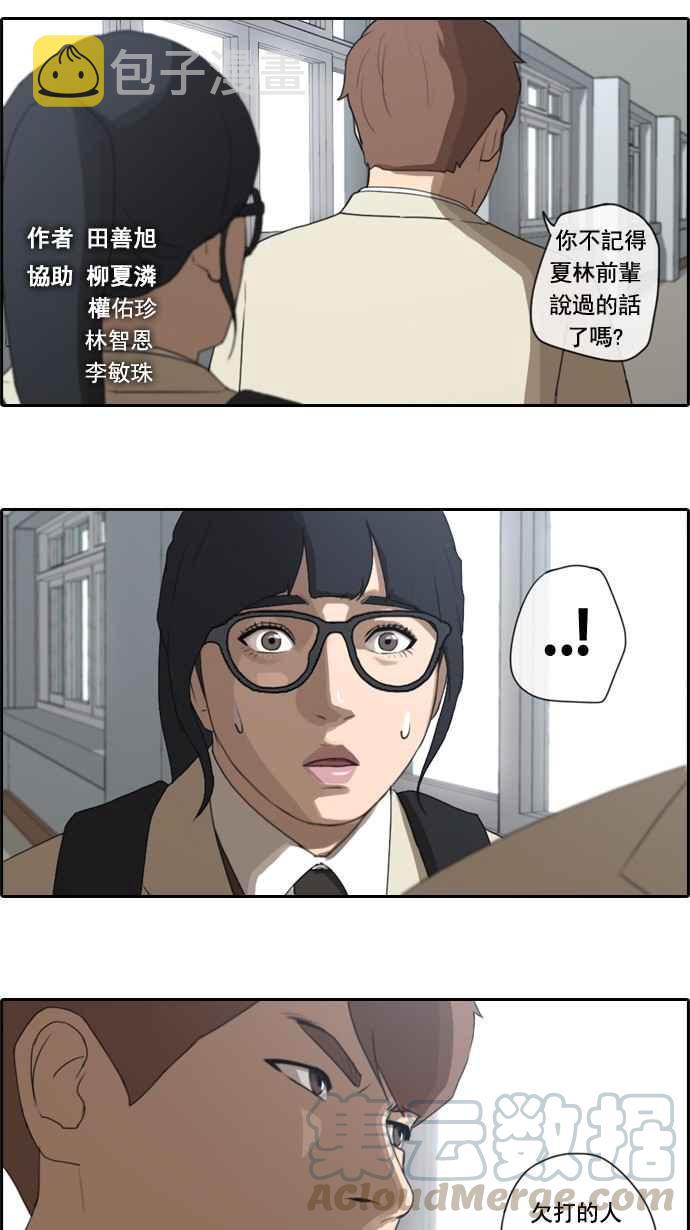 [第29话] 张奉南的诡计 (2)3