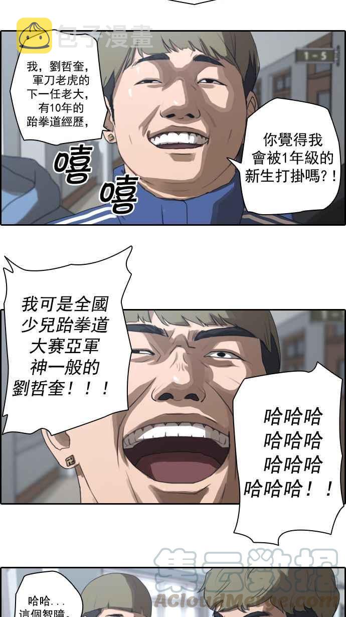 [第8话] 双街三人帮24