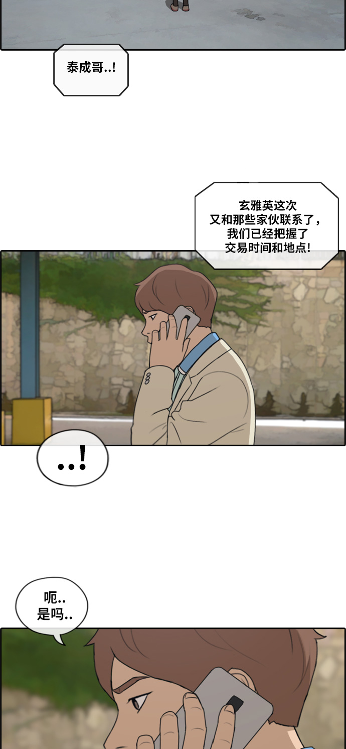 [第188话] 不正当行爲（4）35