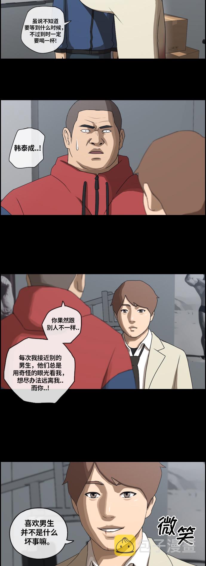 [第106话] 张奉南归来28