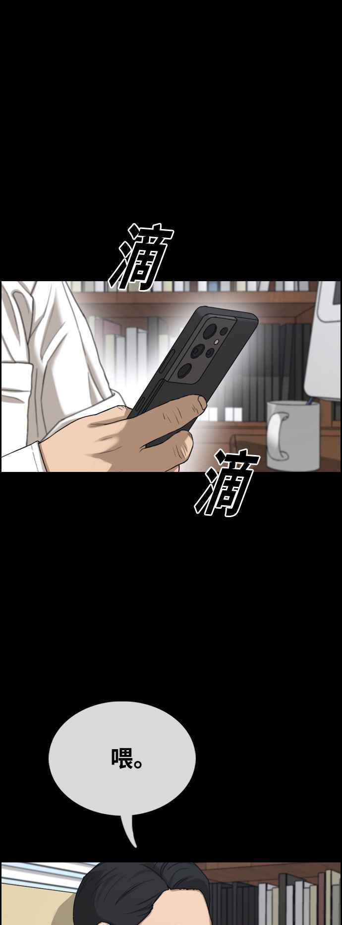 [第423话] 错综复杂的原因(1)90