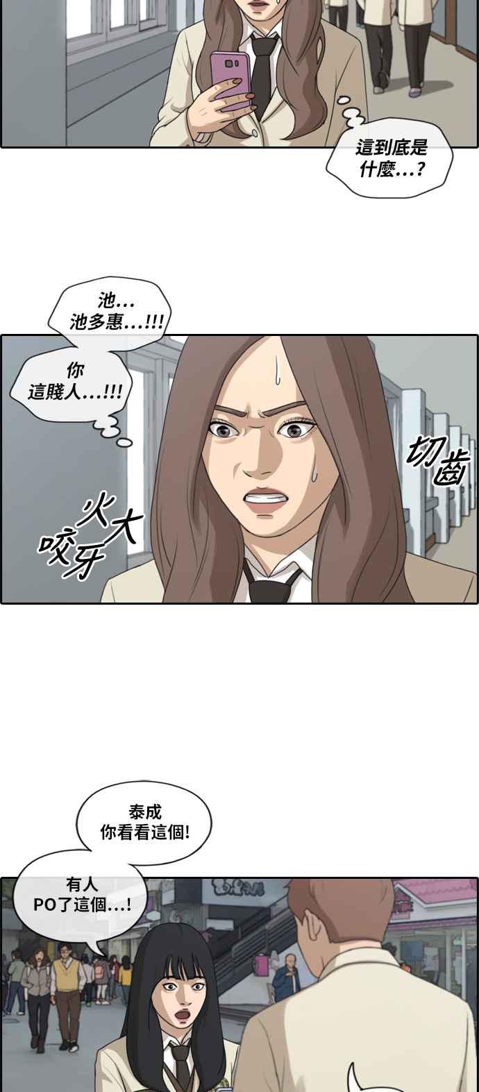 [第177话] 攻击玄雅英4