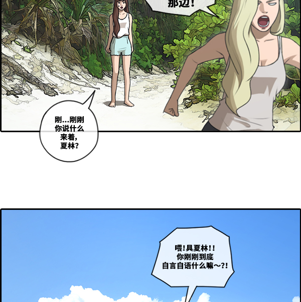 [第87话] 烦心事42