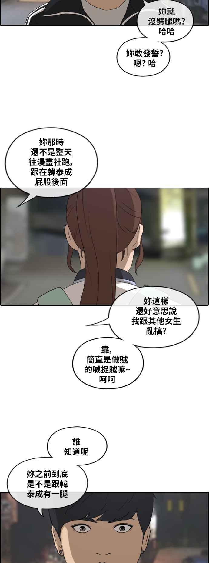 [第220话] 危险的前男友 (2)17