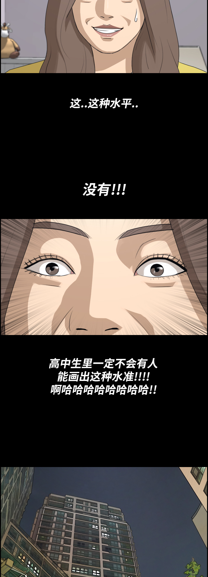 [第186话] 不正当行爲（2）27