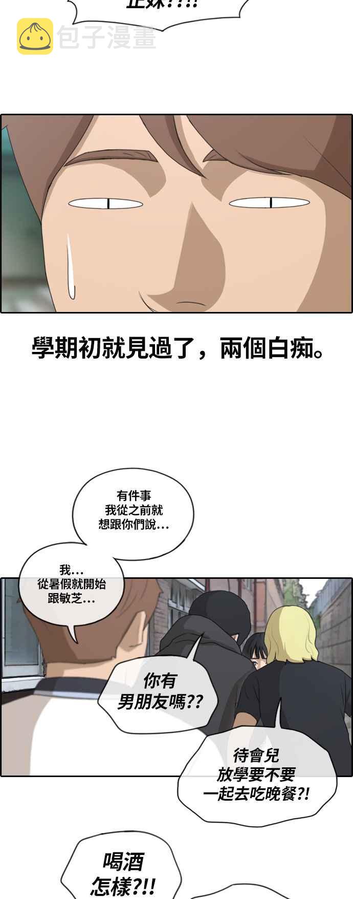 [第134话] 校外旅行 (1)4