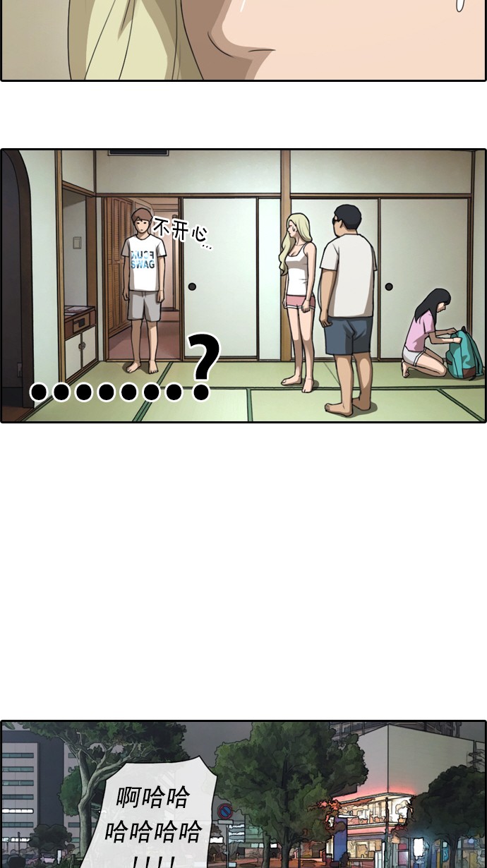 [第78话] 突然的表白14