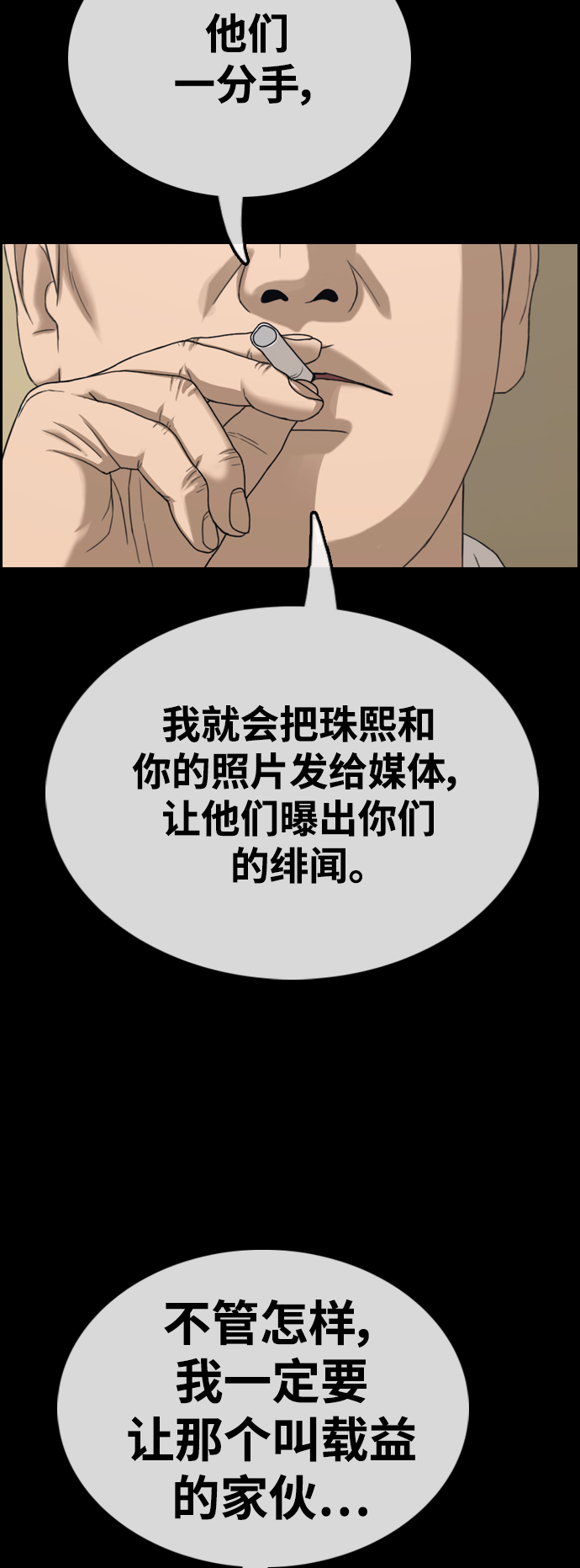 [第423话] 分开的原因（1）97