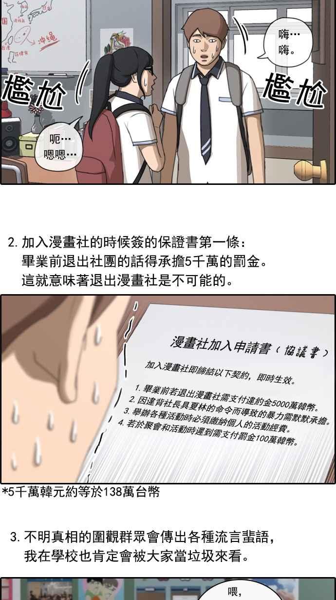 [第79话] 江珠熙跟任载益汇合8
