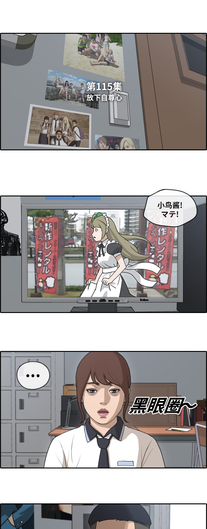 [第115话] 放下自尊心2