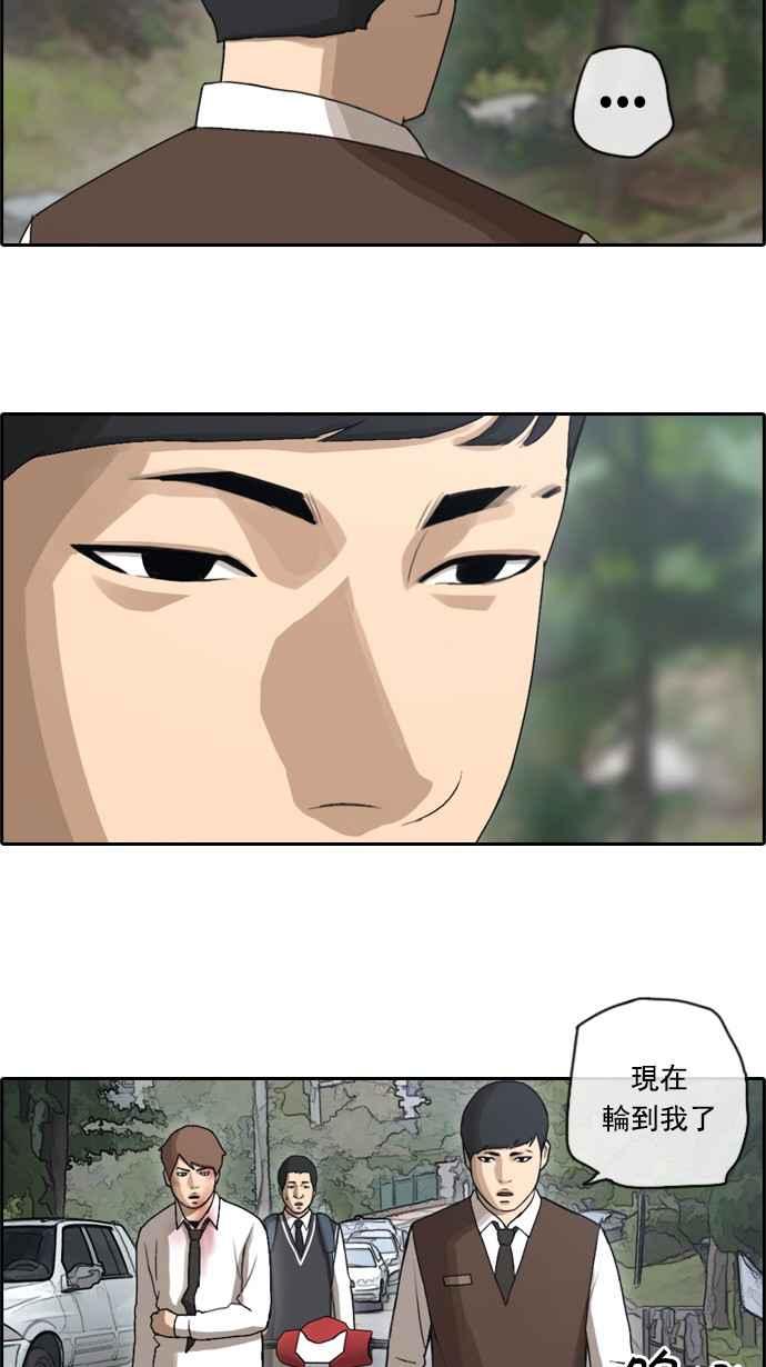 [第52话] 仁川远征队 (5)29