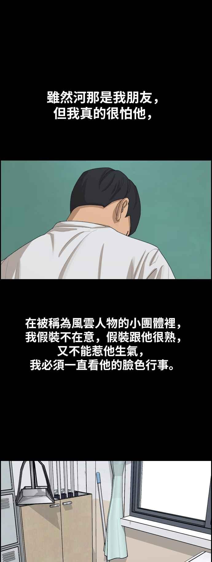 [第343话] 光川高中 学餐队长(3)26