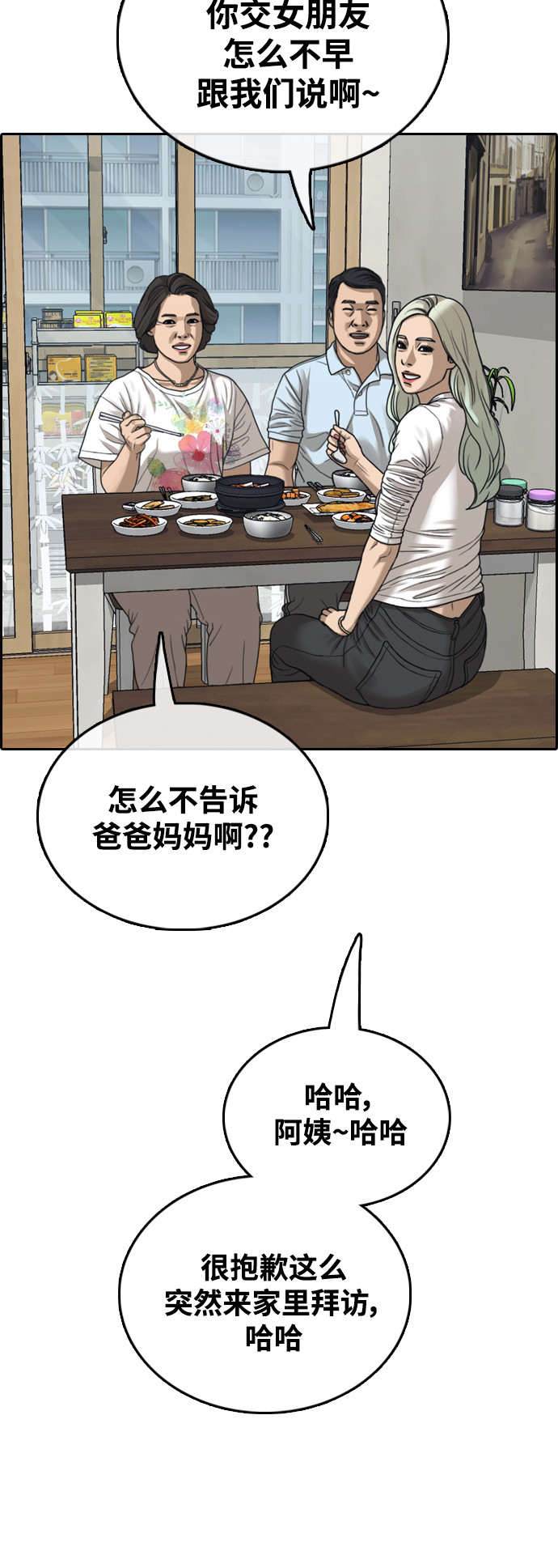 [第431话] 复合（1）26
