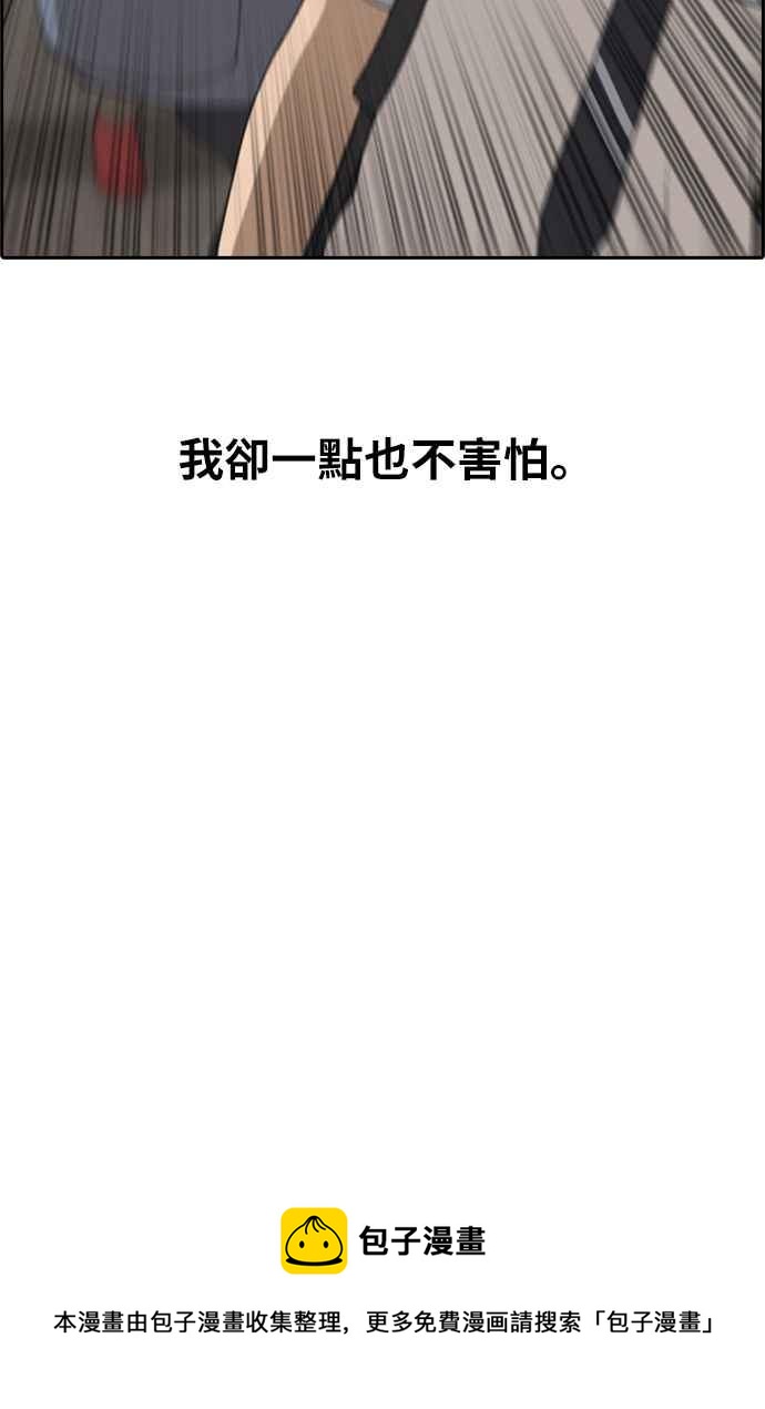 [第241话] 混混联盟 (1)74