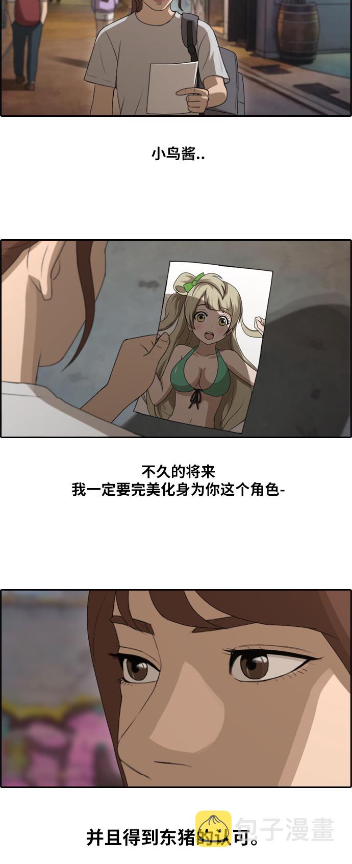 [第114话] 珠熙的角色扮演27