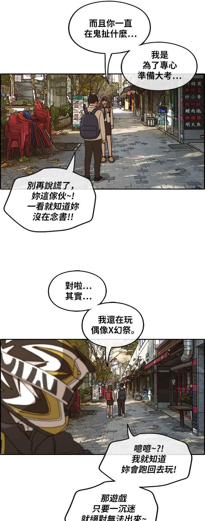 [第259话] 东猪的瘦身计划 (4)33