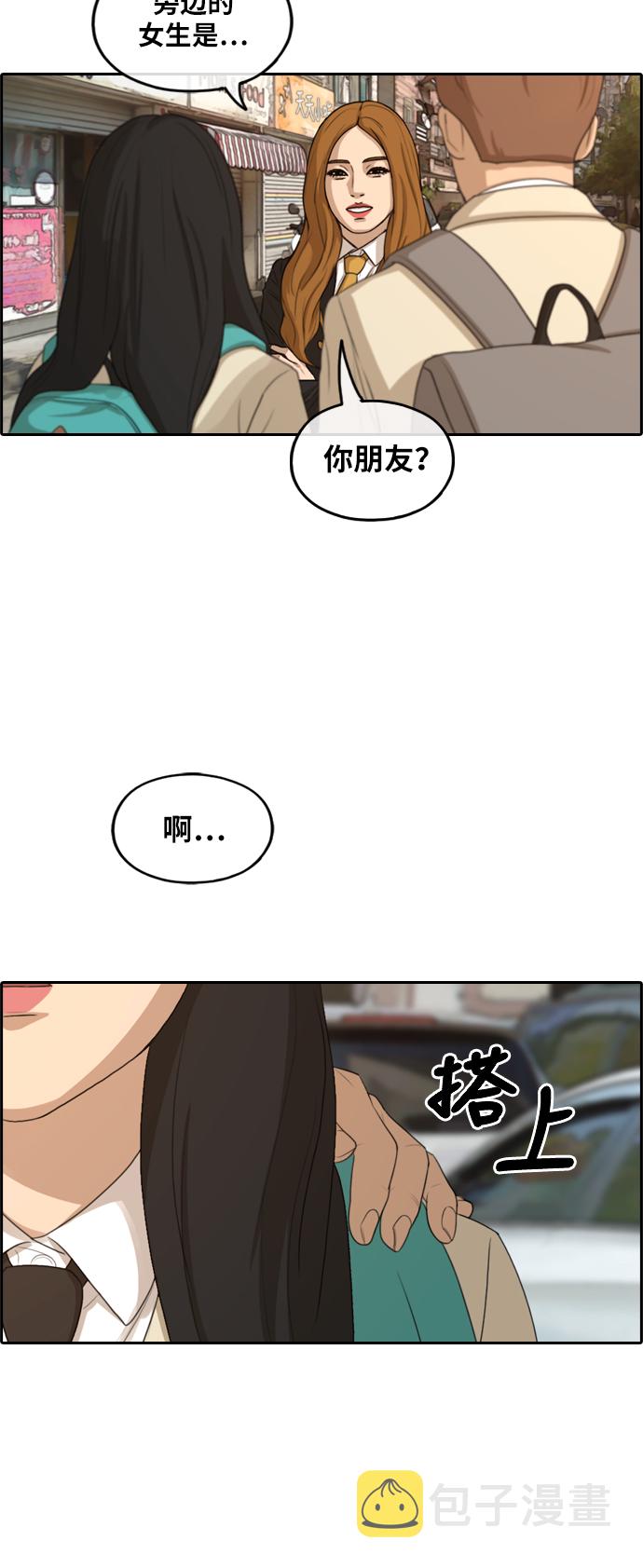 [第280话] 彼时之女（1）10