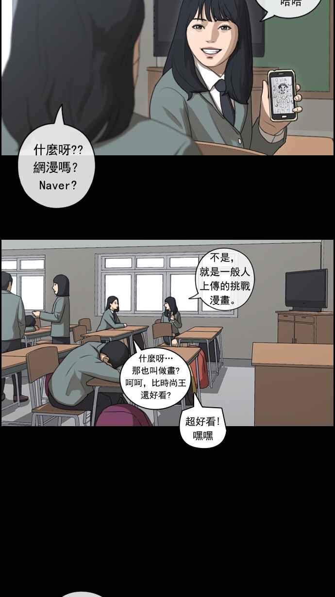 [第84话] 敏芝的记忆30