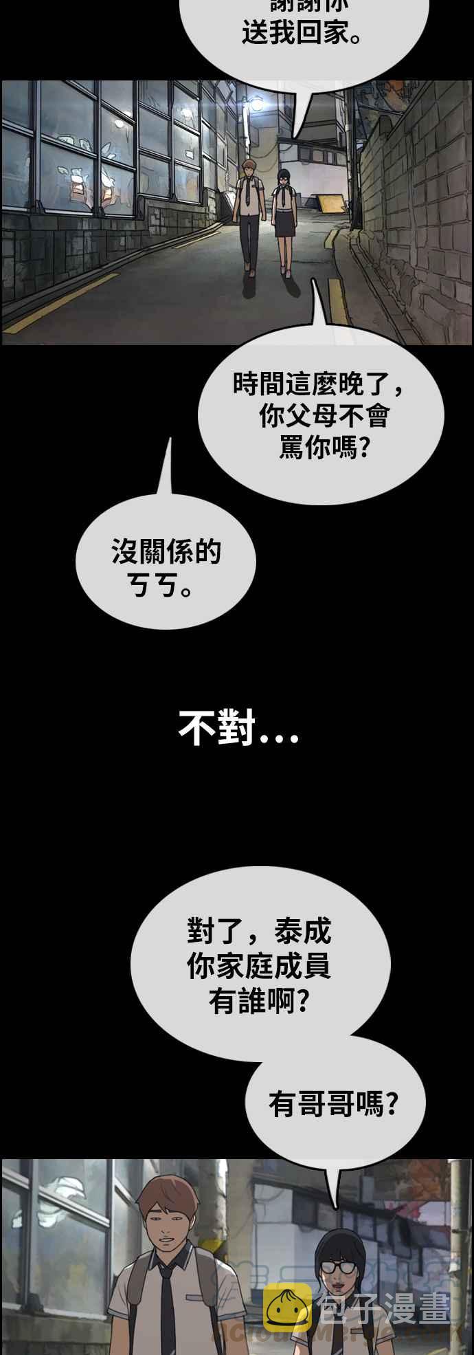 [第358话] 韩泰成的家与家人(1)52