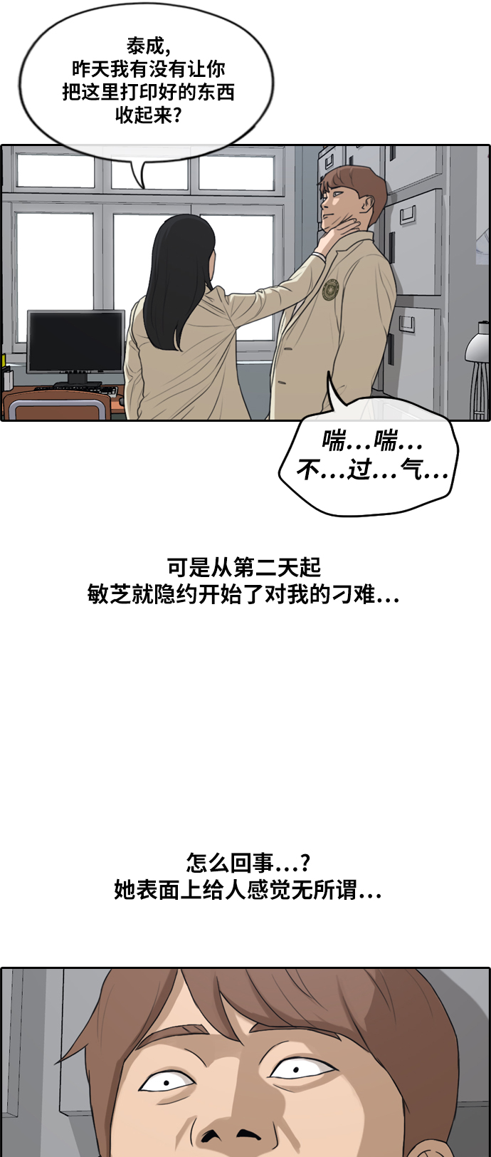 [第280话] 彼时之女（1）39