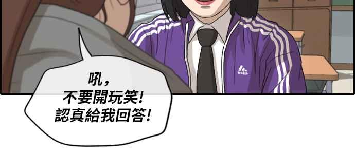 [第171话] 嫉妒的江珠熙28