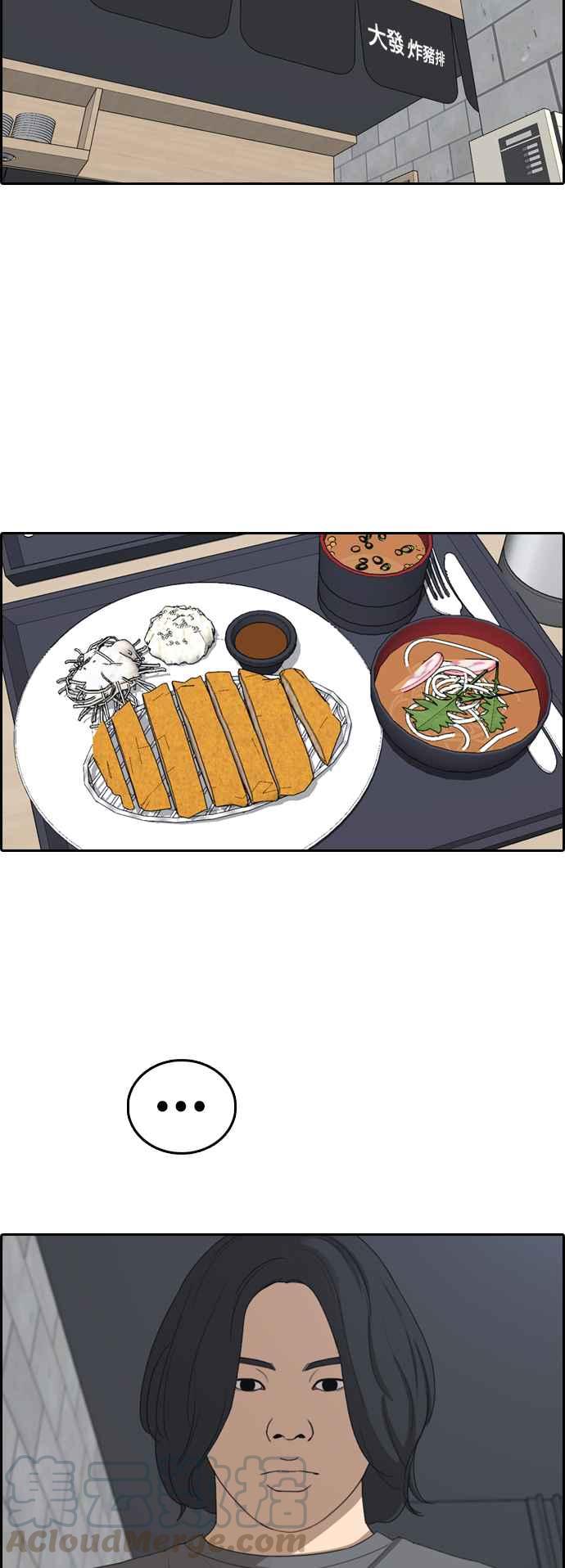 [第390话] 泰成旅行社(1)15