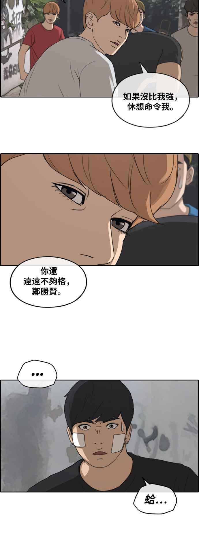 [第243话] 混混联盟 (3)6