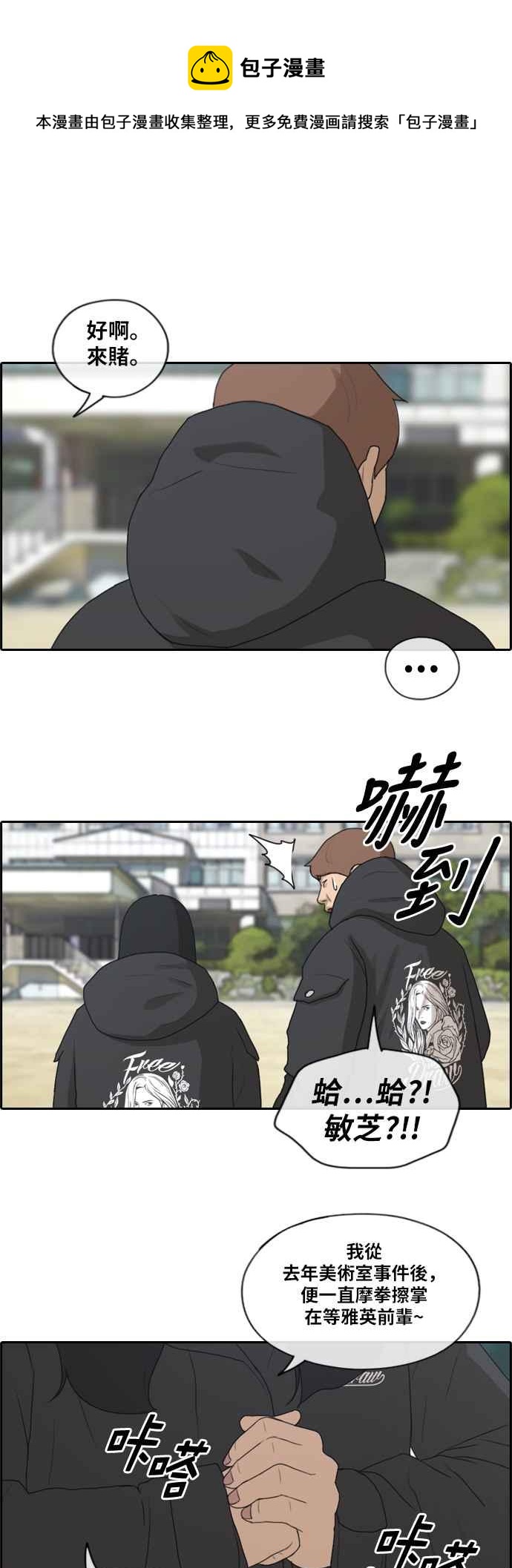 [第169话] 三人碰面28