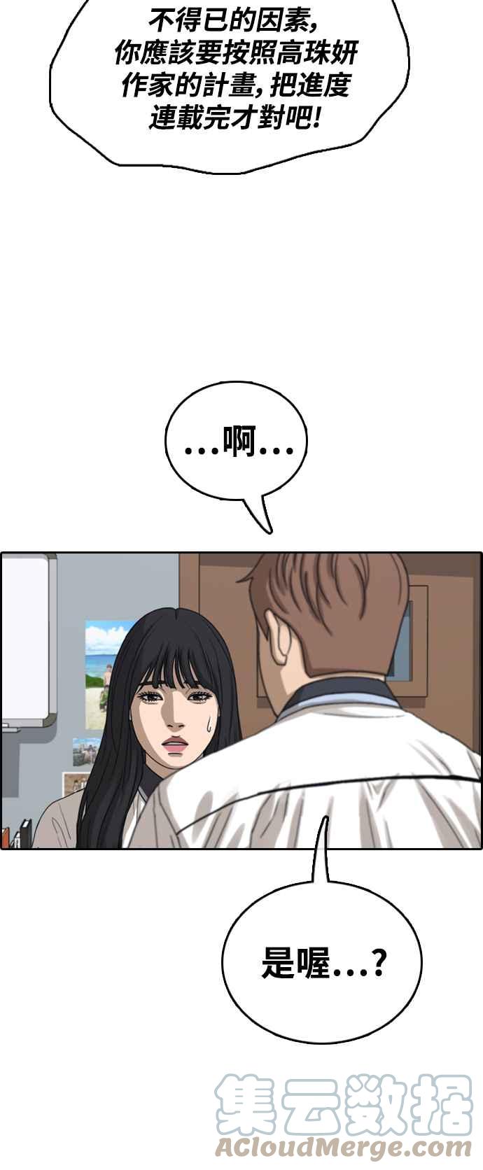[第412话] 从拳击俱乐部回来後(4)15