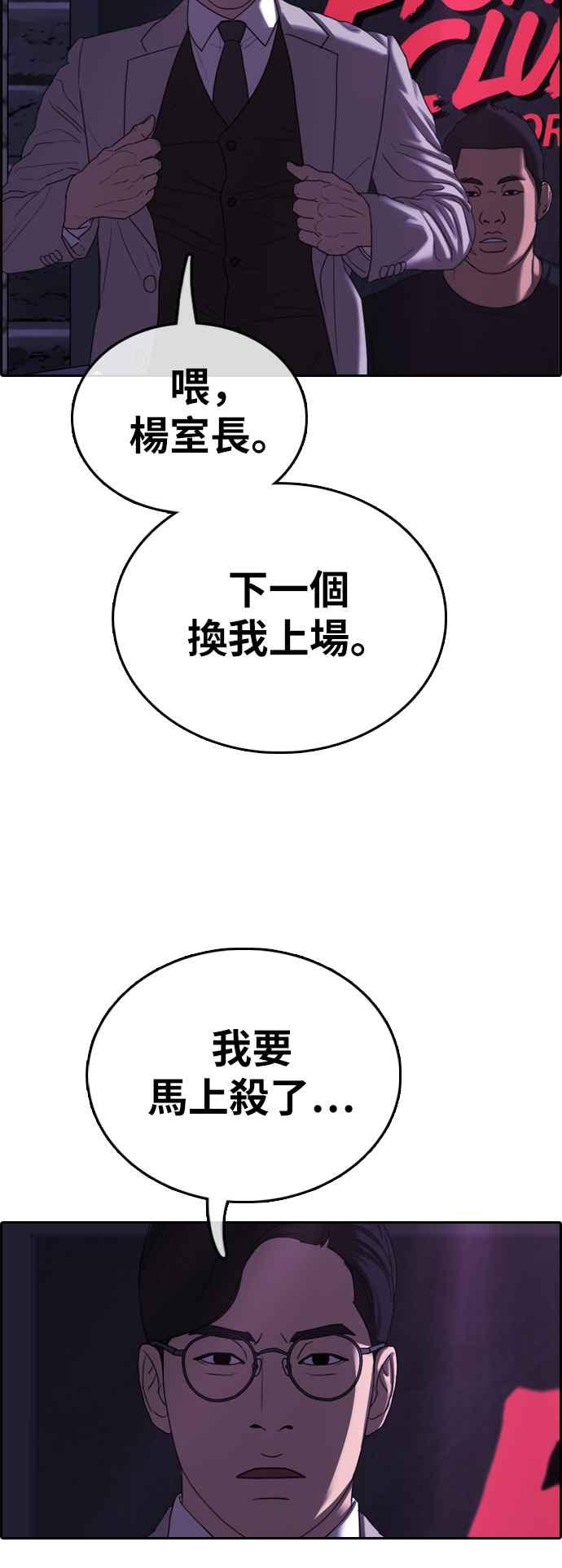 [第397话] 拳击俱乐部(4)60