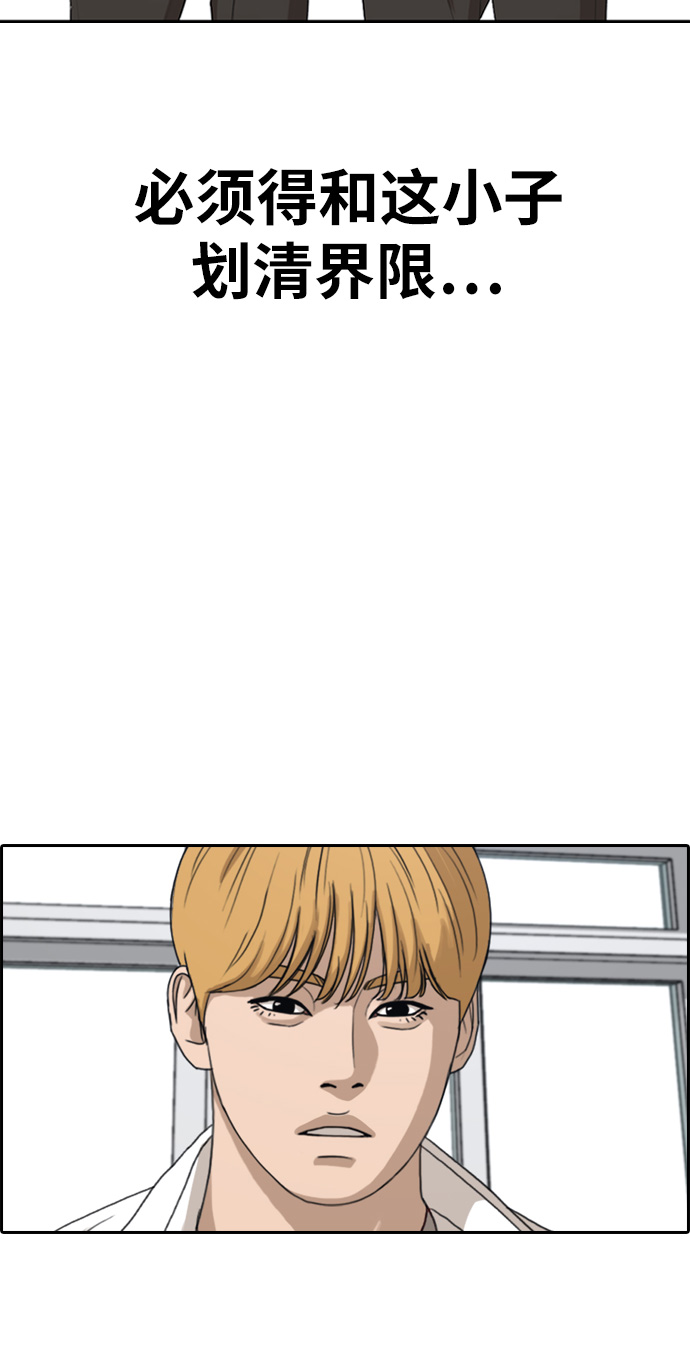 [第332话] 金发男生（8）54