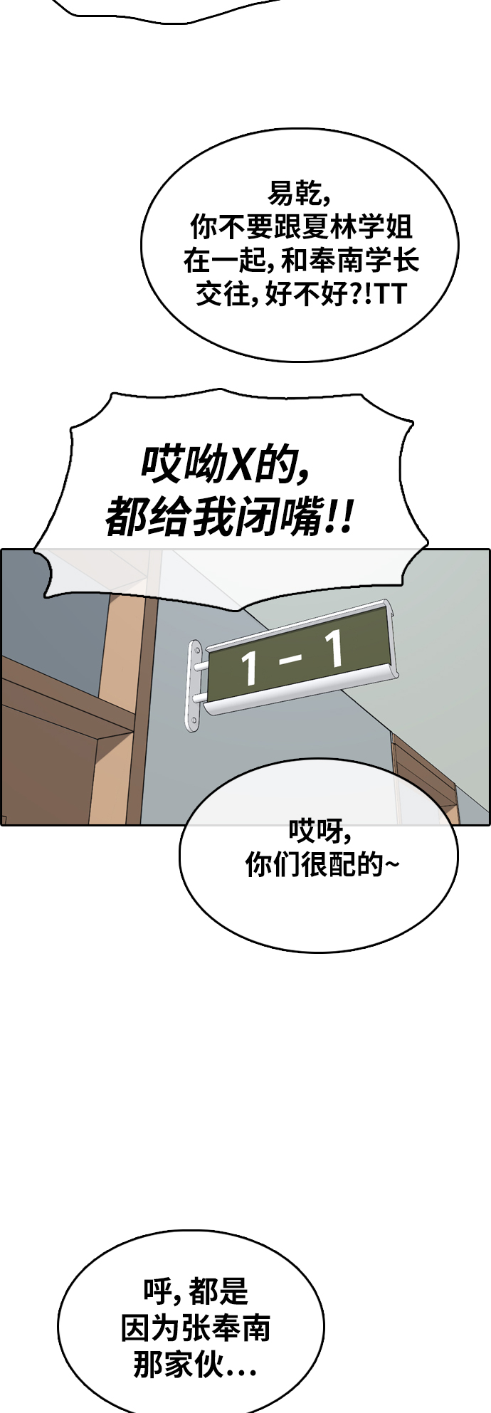 [第350话] 三角恋（1）24