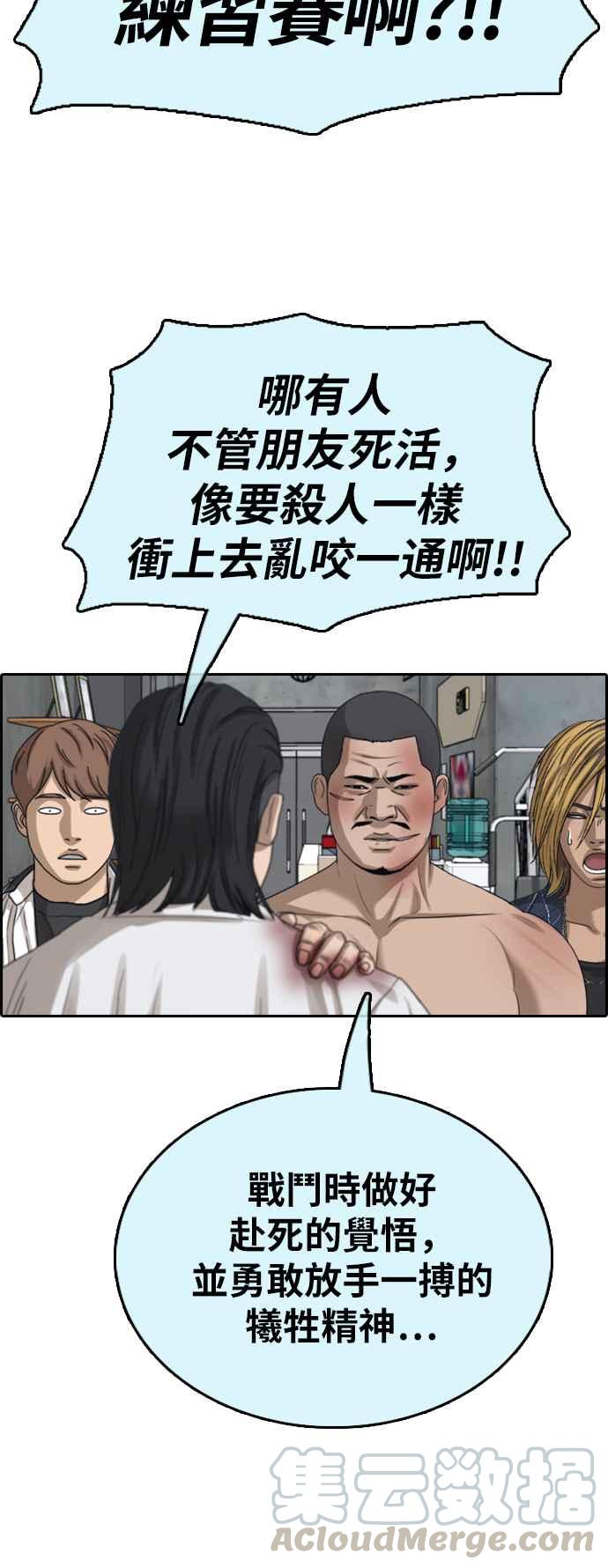 [第394话] 拳击俱乐部(1)30