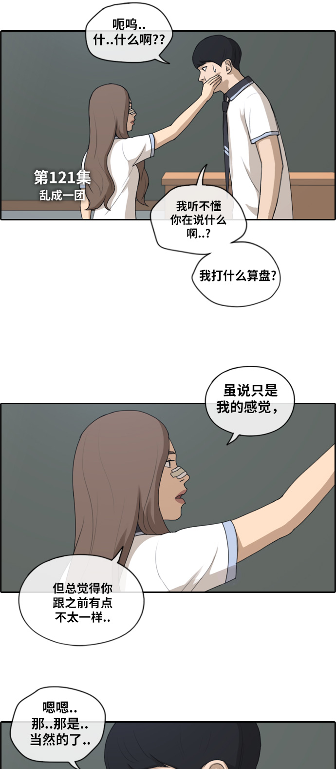 [第121话] 乱成一团3