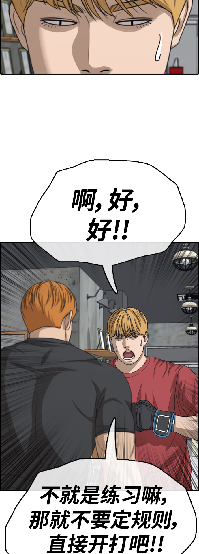 [第416话] 喜欢具夏林的男生们（4）10