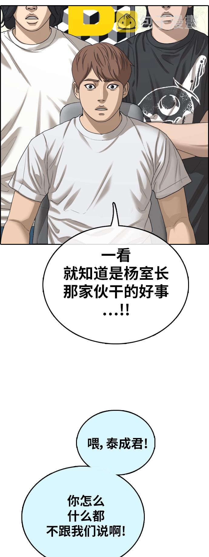 [第392话] 泰成旅游（3）15