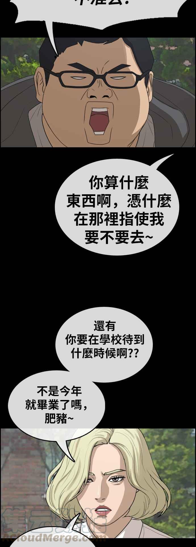 [第319话] 特重量级东猪 (1)16