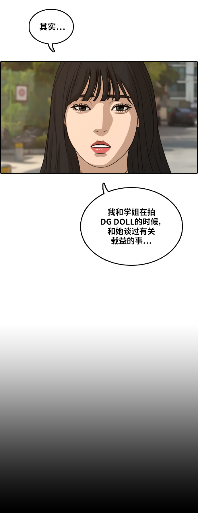 [第302话] 节目之後（4）38