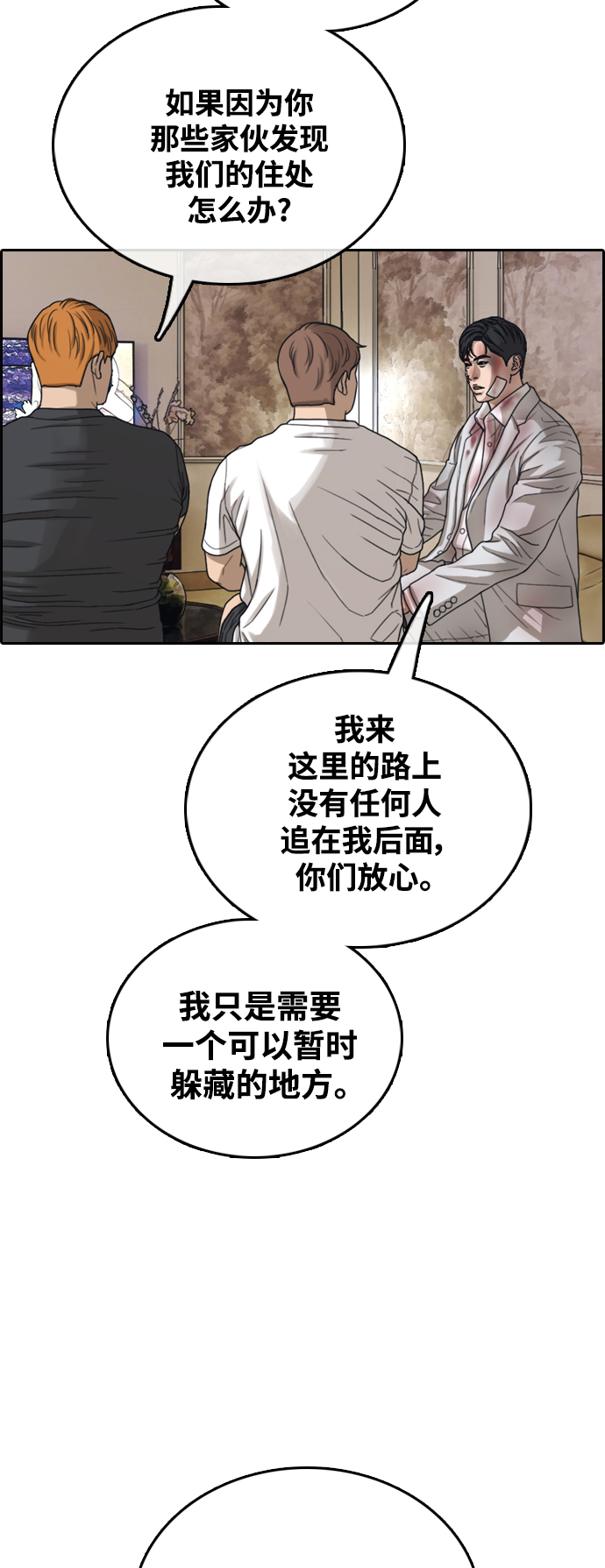 [第450话] 毕业旅行（6）31