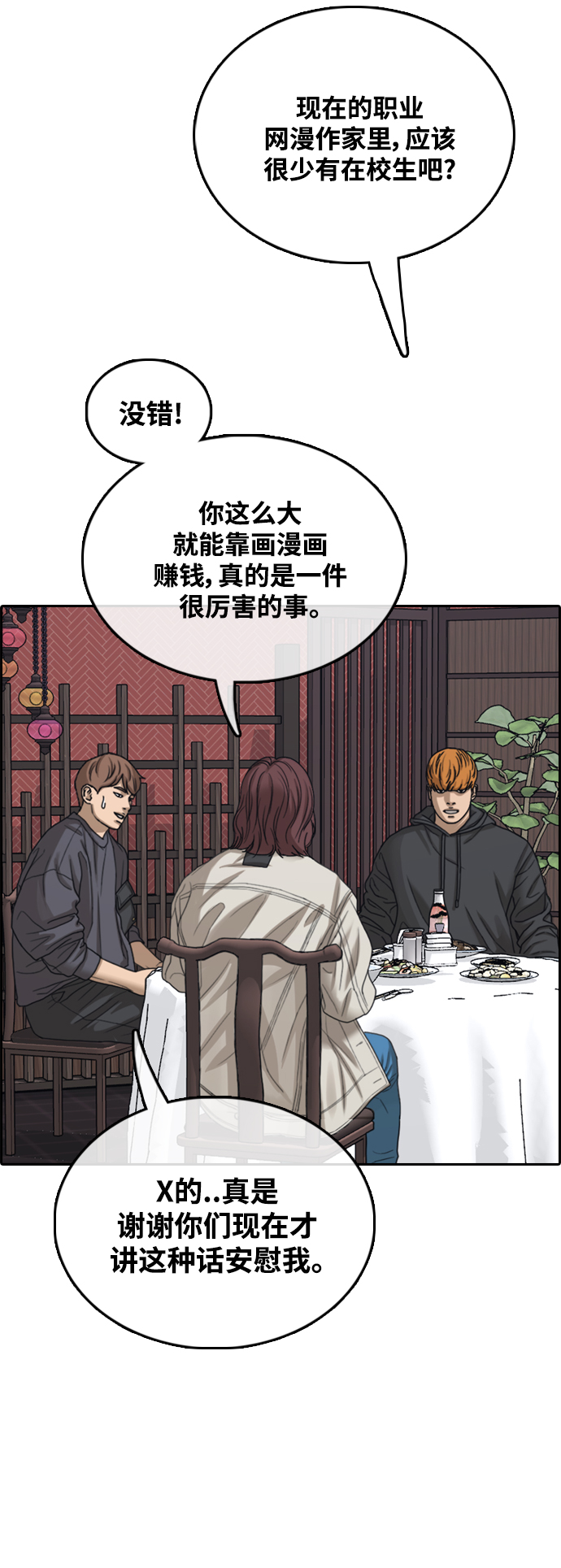 [第443话] 赌上人生的挑战（5）43